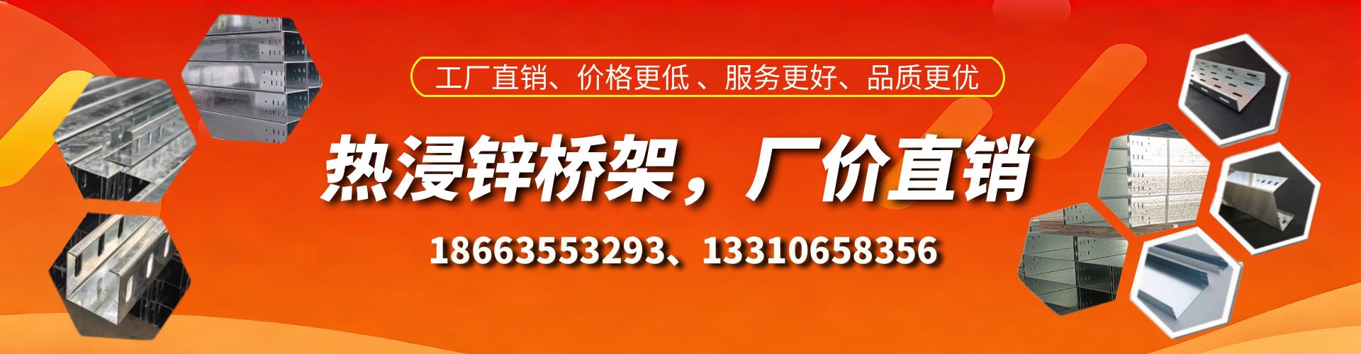 白山热浸锌桥架厂家